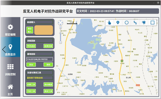 주문 Anti-UAV 교육 및 훈련 시스템 online manufacture
